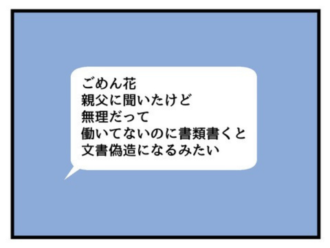 究極☆ズボラ育児／神谷もち