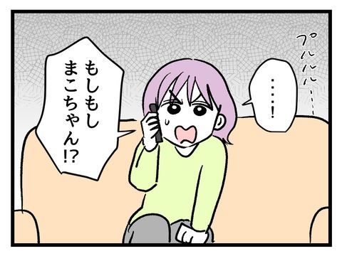 究極☆ズボラ育児／神谷もち