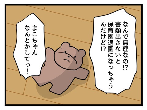究極☆ズボラ育児／神谷もち