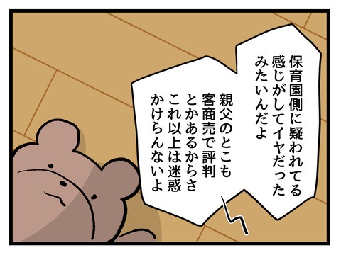 究極☆ズボラ育児／神谷もち
