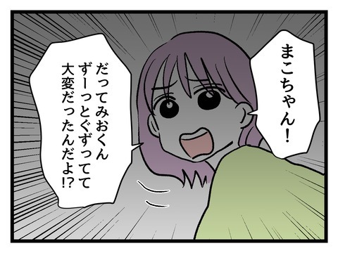 究極☆ズボラ育児/神谷もち