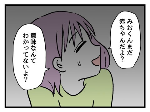 究極☆ズボラ育児/神谷もち