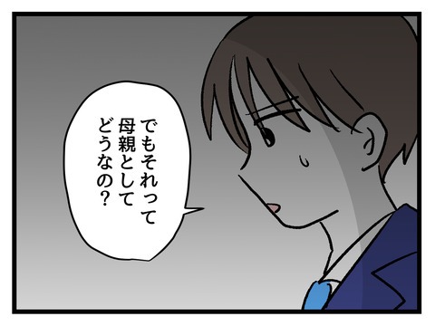 究極☆ズボラ育児/神谷もち