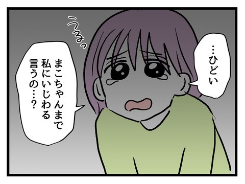 究極☆ズボラ育児/神谷もち