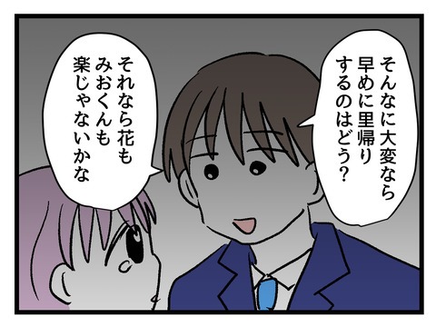 究極☆ズボラ育児/神谷もち