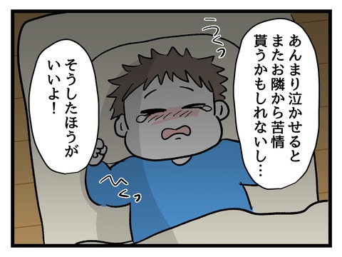 究極☆ズボラ育児/神谷もち