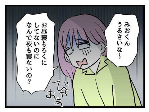 究極☆ズボラ育児/神谷もち