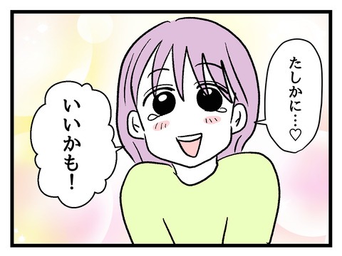 究極☆ズボラ育児/神谷もち