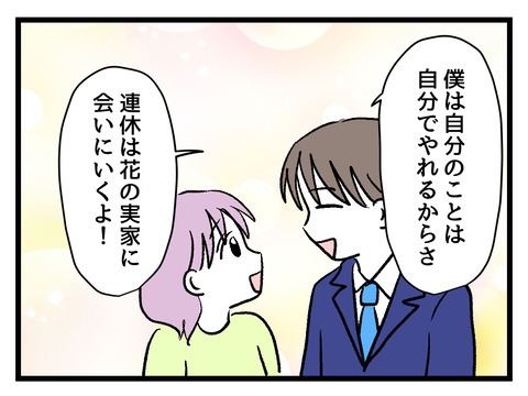 究極☆ズボラ育児/神谷もち