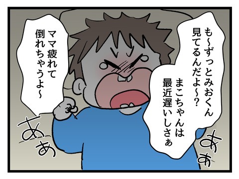 究極☆ズボラ育児/神谷もち