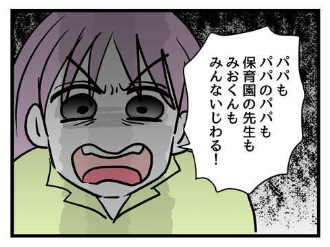 究極☆ズボラ育児/神谷もち