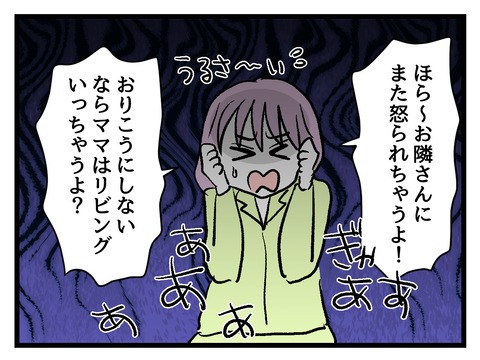 究極☆ズボラ育児/神谷もち