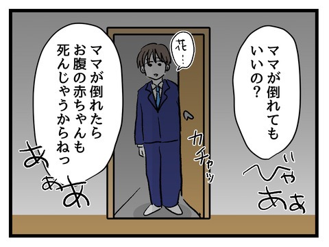 究極☆ズボラ育児/神谷もち