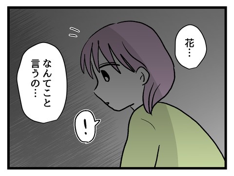 究極☆ズボラ育児/神谷もち
