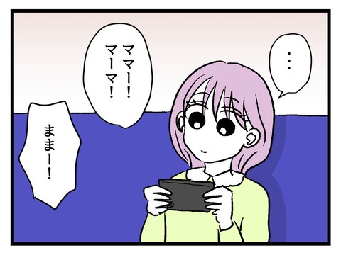 究極☆ズボラ育児/神谷もち