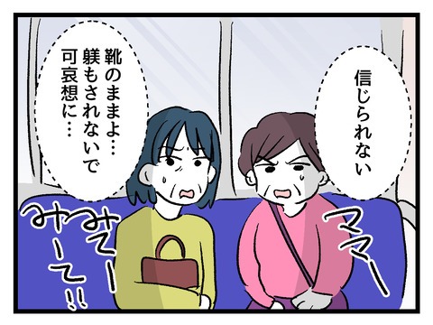 究極☆ズボラ育児/神谷もち