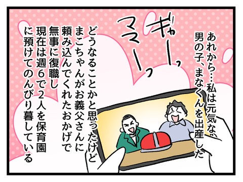 究極☆ズボラ育児/神谷もち