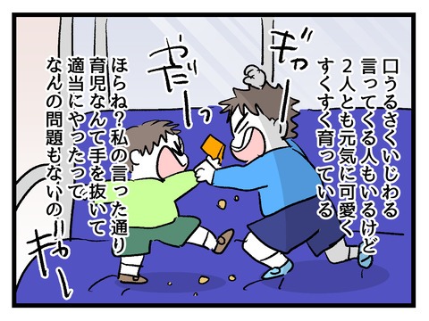 究極☆ズボラ育児/神谷もち