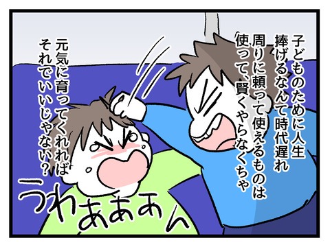 究極☆ズボラ育児/神谷もち