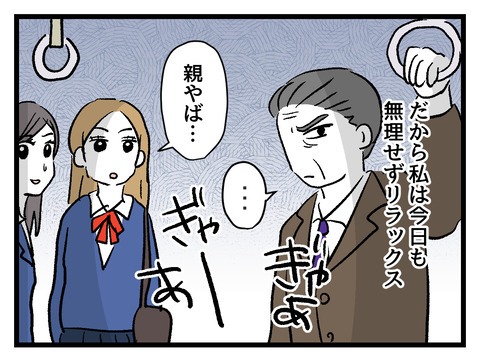 究極☆ズボラ育児/神谷もち