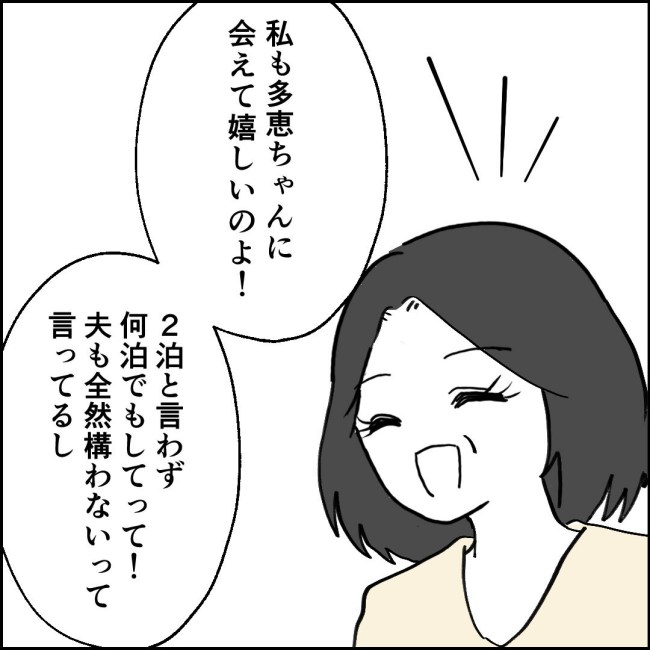 ママが家出した／紙屋束実