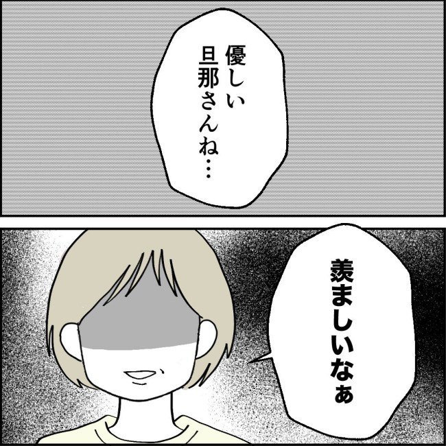 ママが家出した／紙屋束実