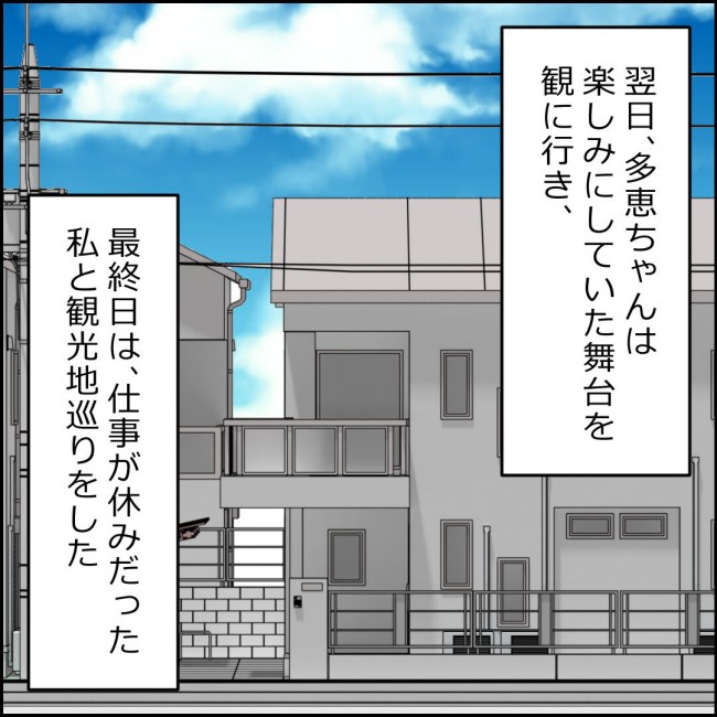 ママが家出した／紙屋束実