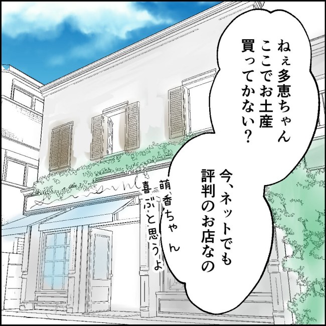 ママが家出した／紙屋束実