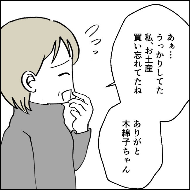 ママが家出した／紙屋束実