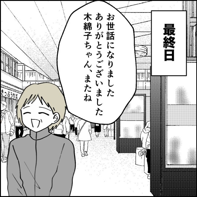 ママが家出した／紙屋束実