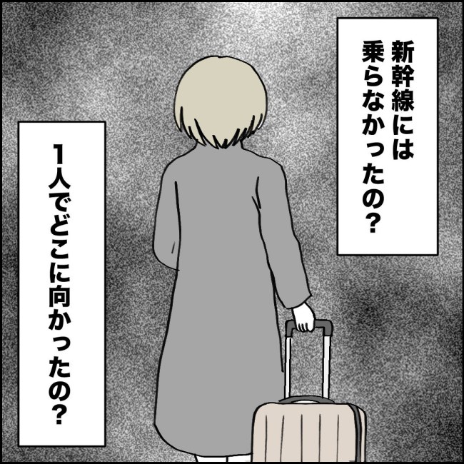 ママが家出した／紙屋束実
