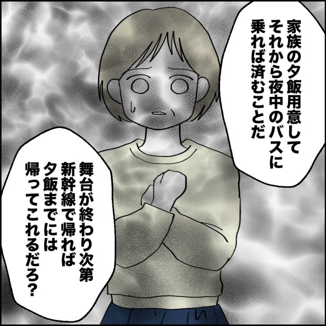 ママが家出した／紙屋束実