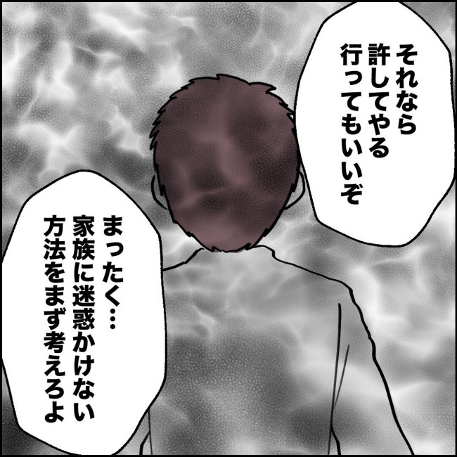 ママが家出した／紙屋束実