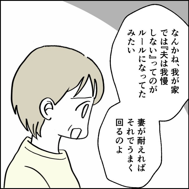 ママが家出した／紙屋束実