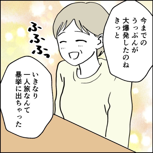 ママが家出した／紙屋束実