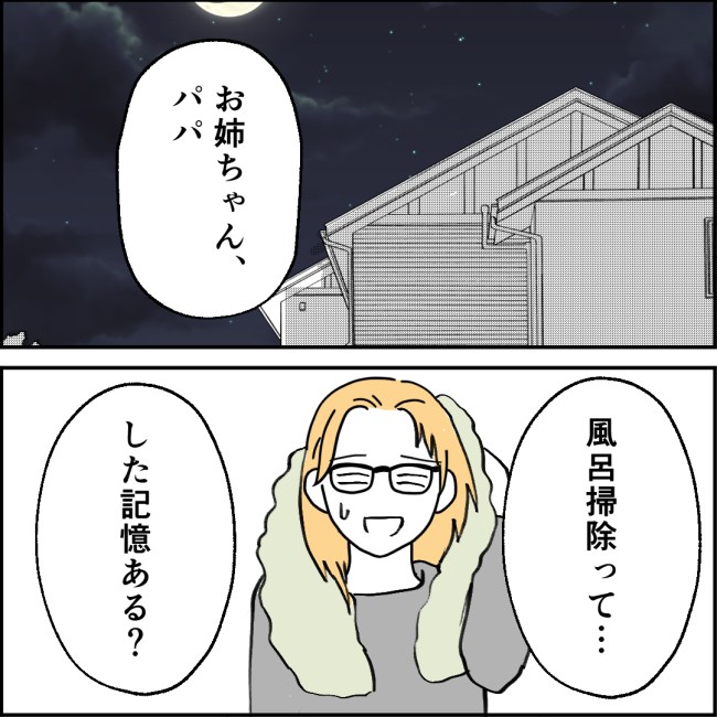 ママが家出した／紙屋束実