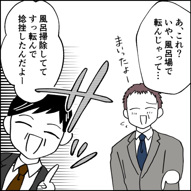 ママが家出した／紙屋束実