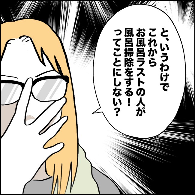 ママが家出した／紙屋束実