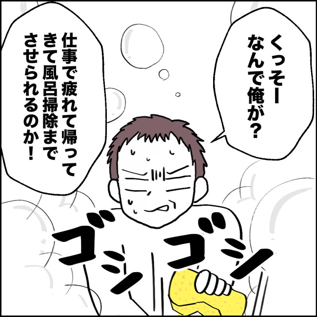 ママが家出した／紙屋束実