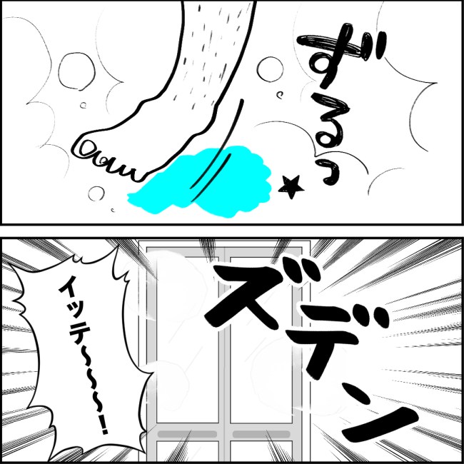 ママが家出した／紙屋束実
