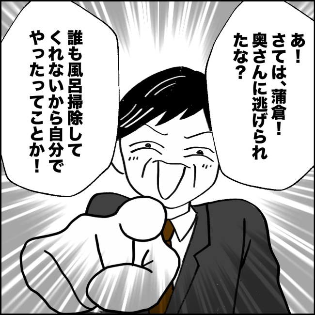 ママが家出した/紙屋束実
