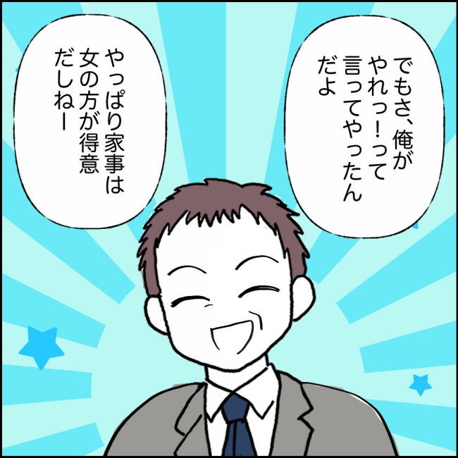 ママが家出した/紙屋束実