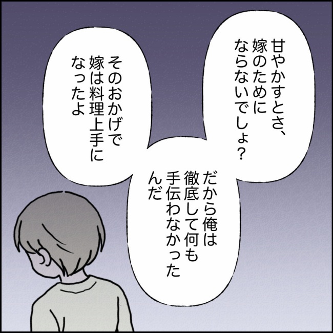 ママが家出した/紙屋束実