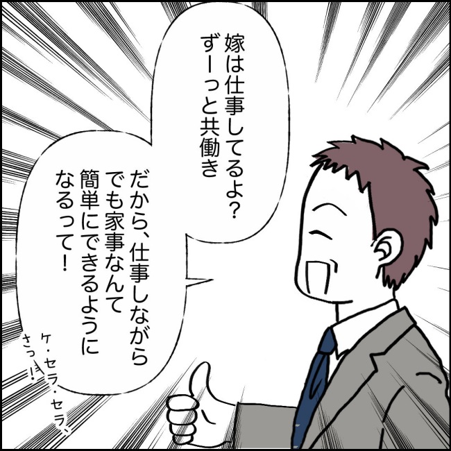 ママが家出した/紙屋束実
