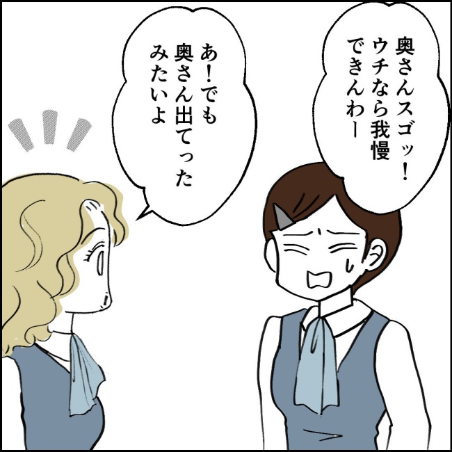 ママが家出した/紙屋束実
