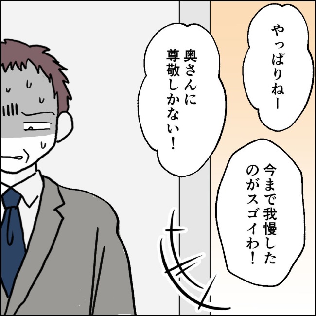 ママが家出した/紙屋束実