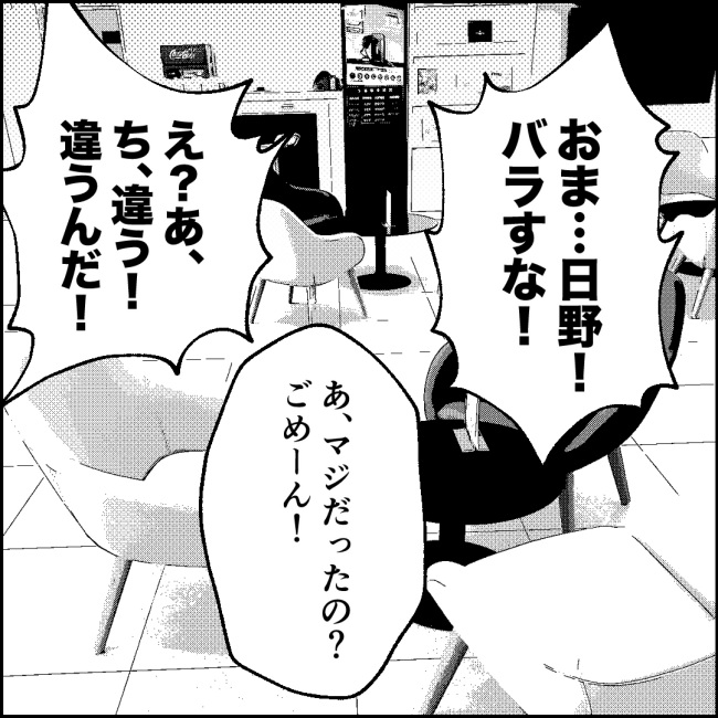 ママが家出した/紙屋束実