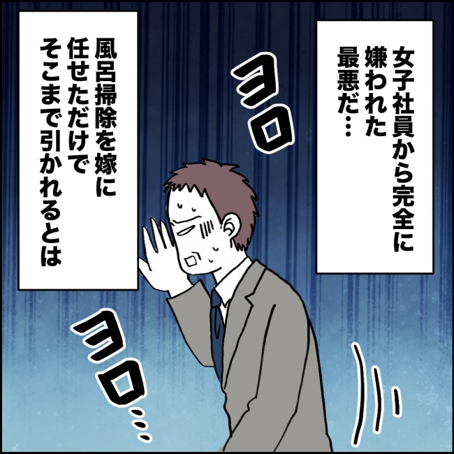 ママが家出した／紙屋束実