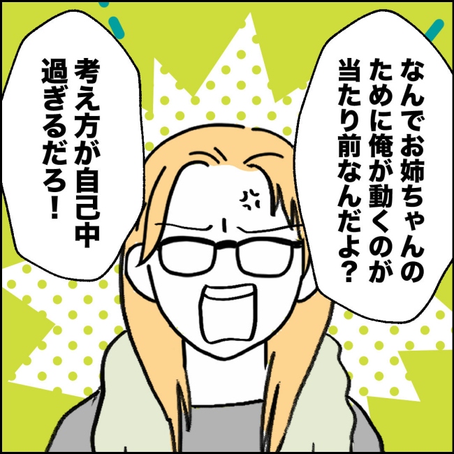 ママが家出した／紙屋束実