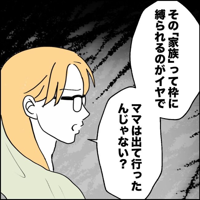 ママが家出した／紙屋束実